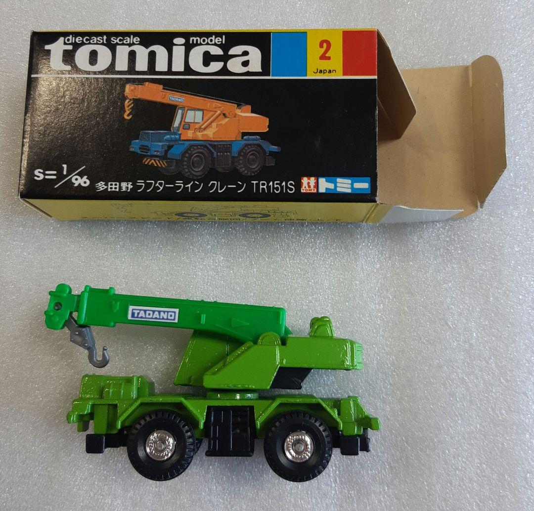 トミカ 2 多田野 ラフターライン クレーン TR151S TOMY