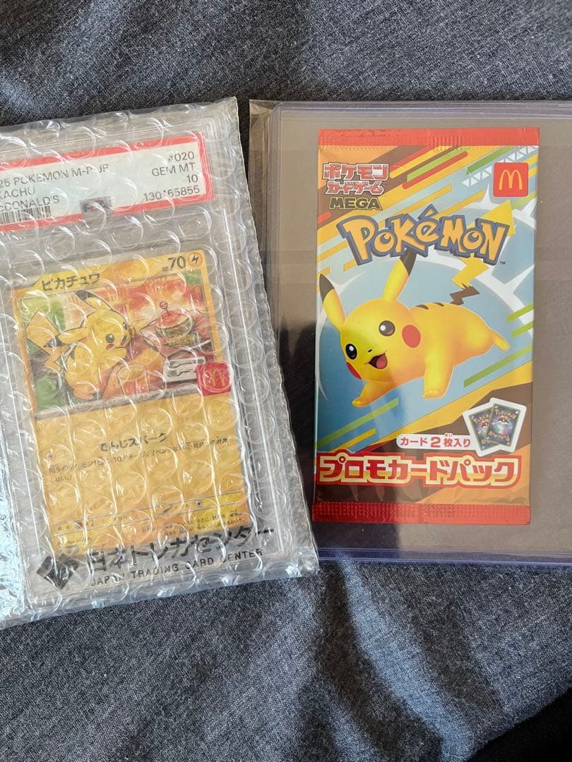 マック　ピカチュウ psa10 未開封パックセット　極美品