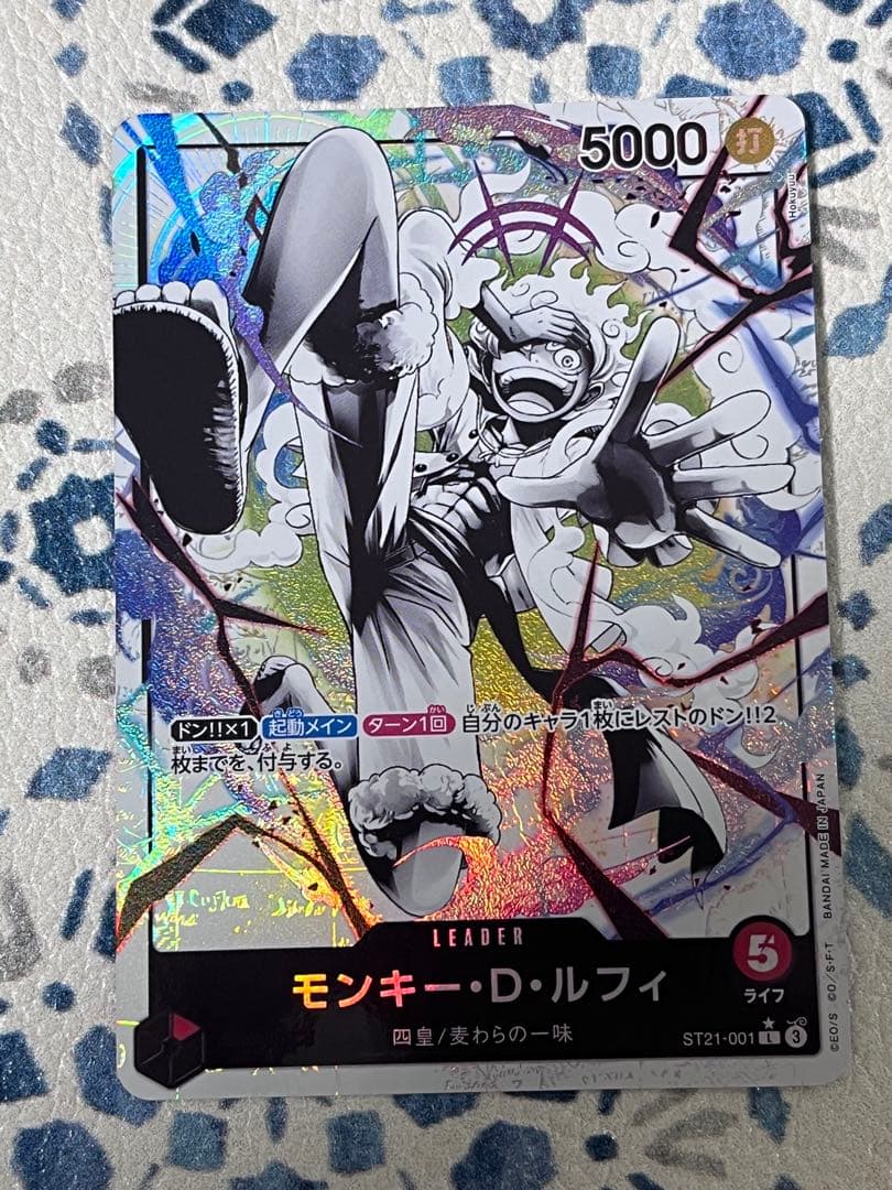 モンキー・D・ルフィ (リーパラ) ST21-001 、おまけ付き モンキー・D・ルフィ 【リーダー】【赤】【ST21-001】 - トレカビンクス