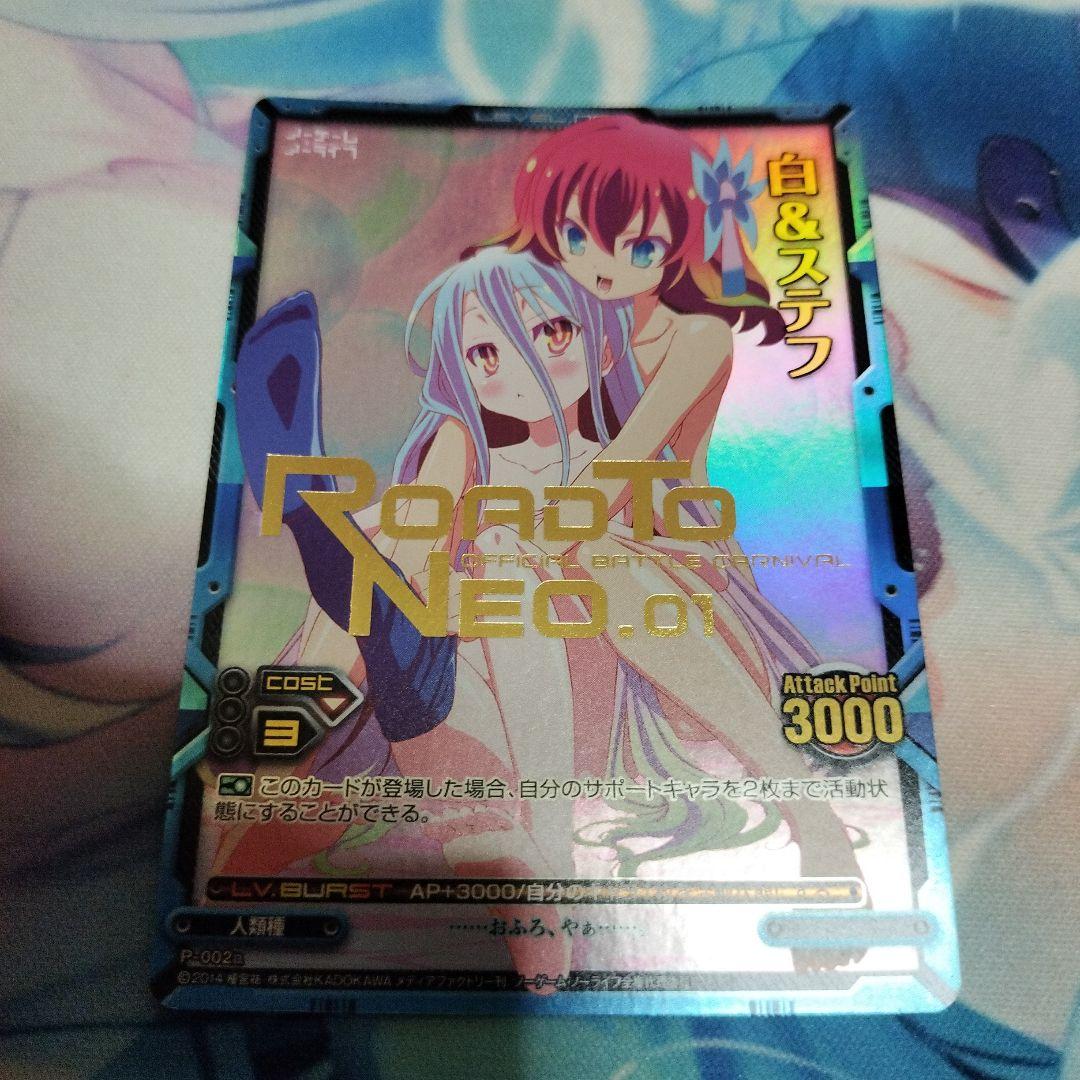 レベル・ネオ ノゲノラ 白＆ステフ Amazon | ノゲラ 白 POP UP PARADE ノーゲーム・ノーライフ 王冠Ver