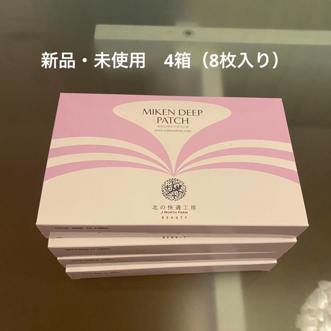 【新品・未使用】MIKEN DEEP PATCH 4箱