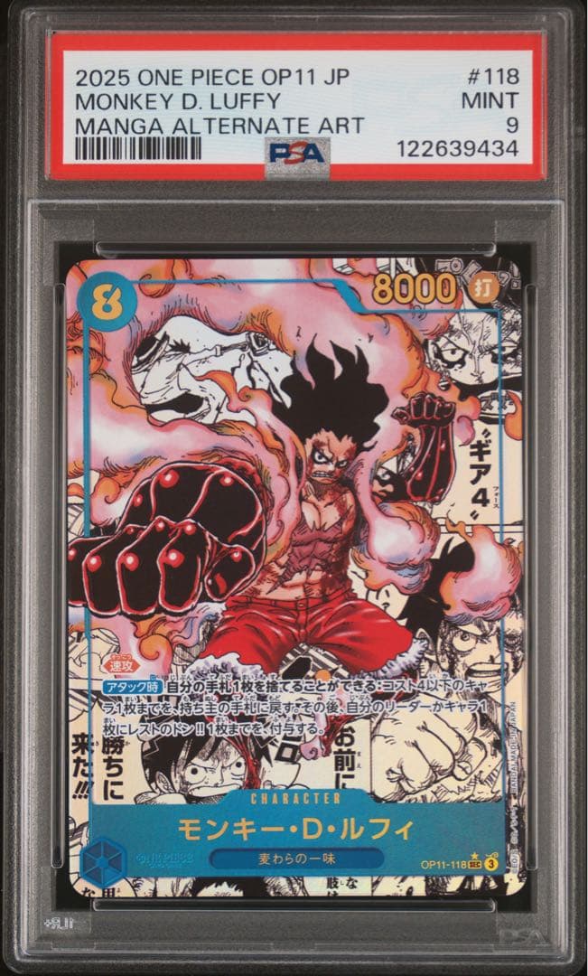 モンキー・D・ルフィ SEC スーパーパラレル(コミパラ) OP11 psa S*s様 モンキー・D・ルフィ SEC コミパラ OP11-118 スーパーパ - メルカリ