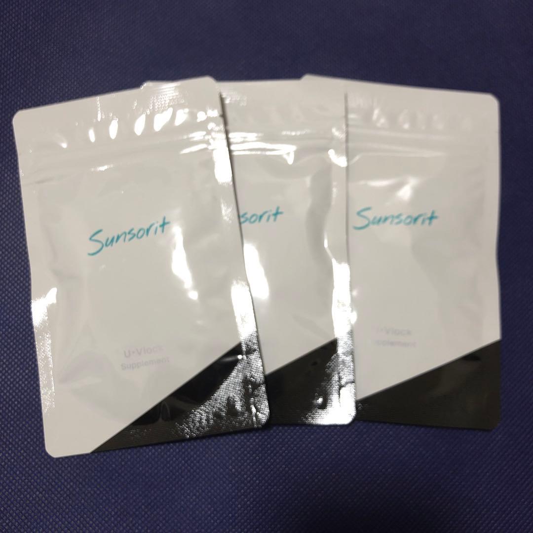【サンソリット】U-Vlock（ユーブロック）3袋セット