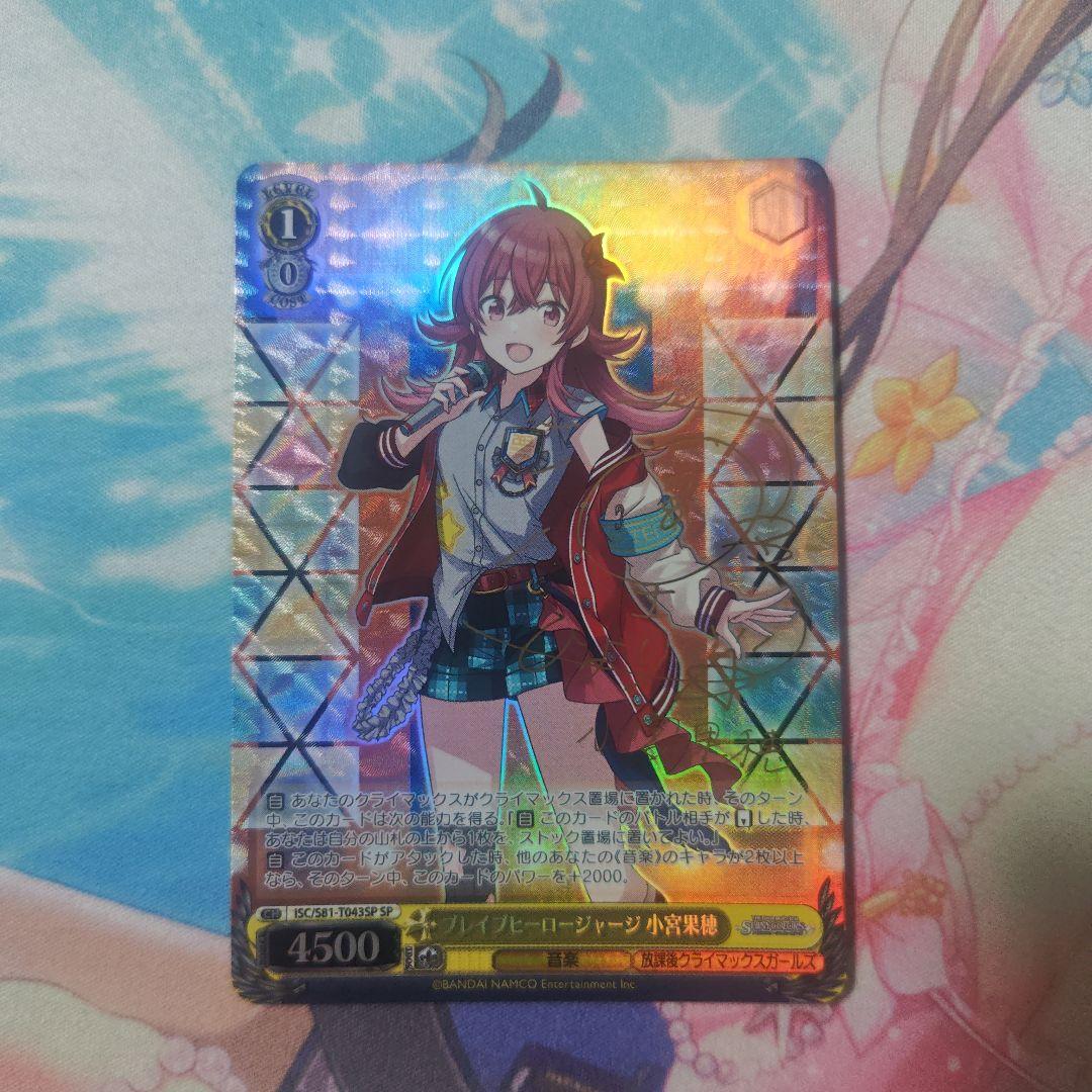 ブレイブヒーロージャージ 小宮果穂 sp ブレイブヒーロージャージ 小宮果穂 - メルカリ