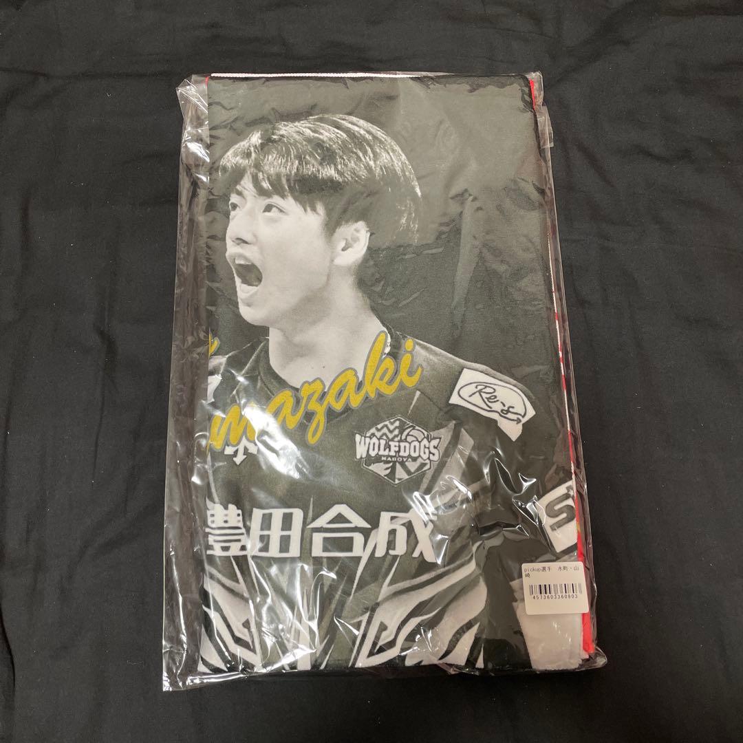 ウルフドッグス名古屋 山崎彰都 ピックアップタオル - メルカリ