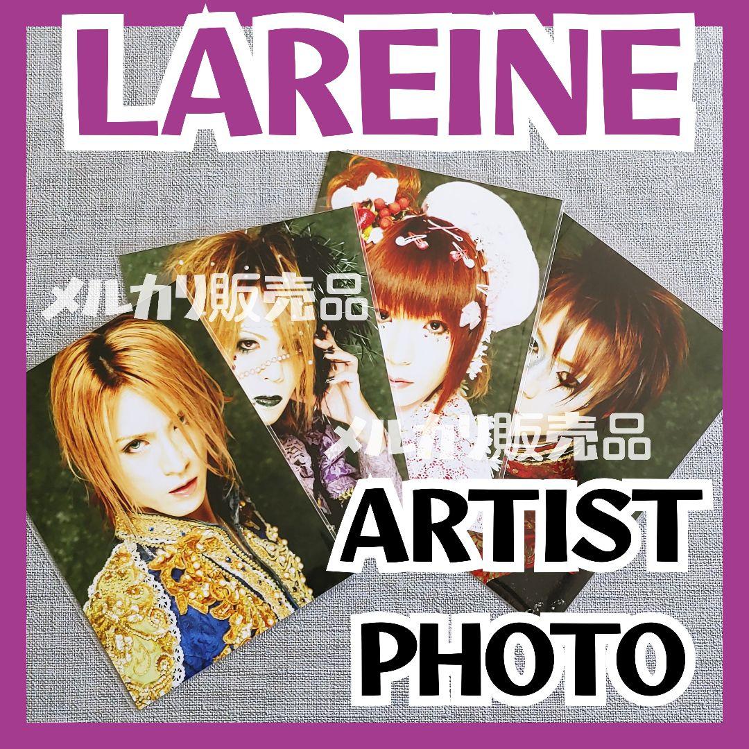 【レア】LAREINE限定販売写真⑤ KAMIJO Versailles レア】LAREINE限定販売写真⑤ KAMIJO Versailles - メルカリ