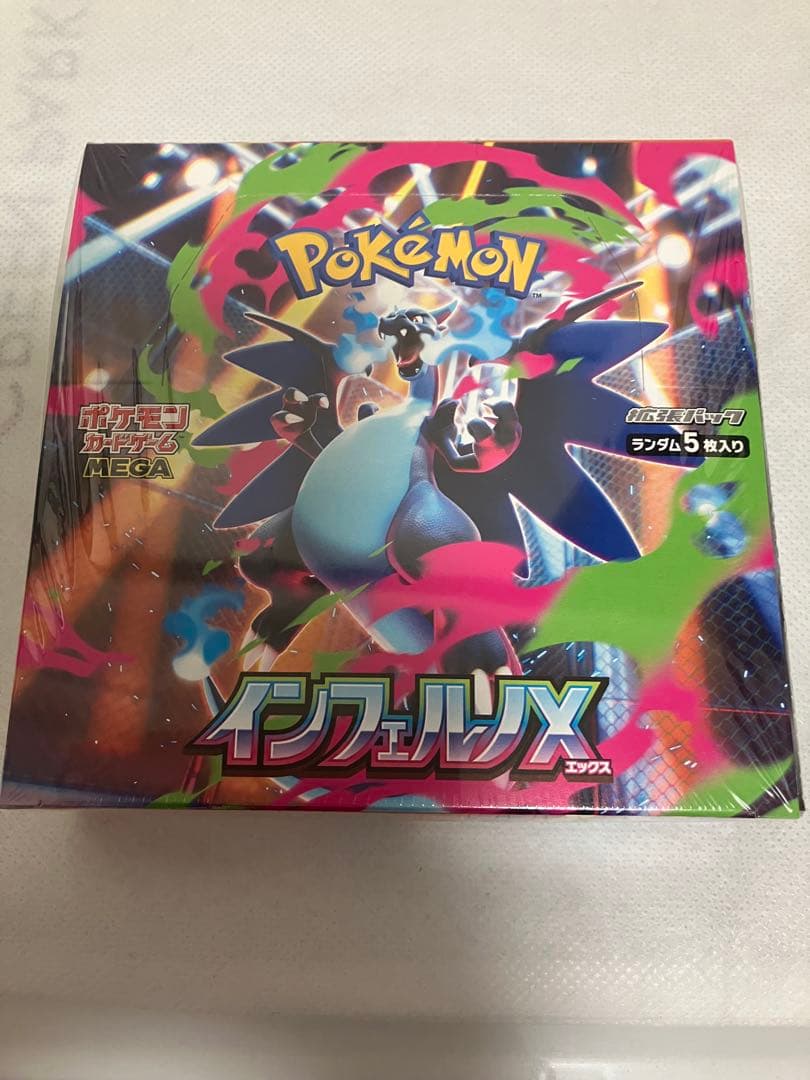 シュリンク付き インフェルノX box ボックス 新品未開封 シュリンク