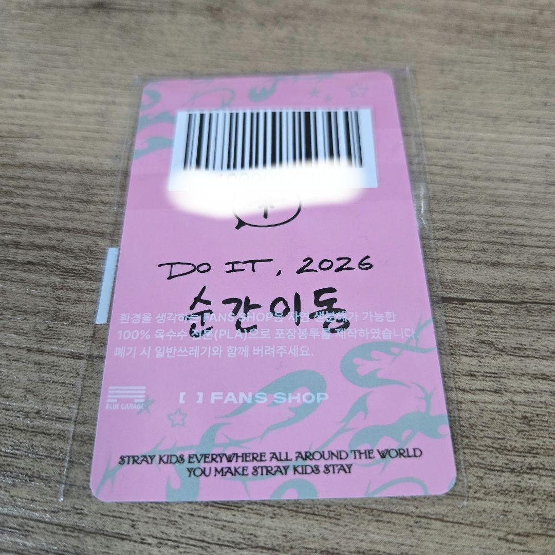 StrayKids バンチャンDOIT FANS ラキドロ 2.0 特典トレカ - メルカリ