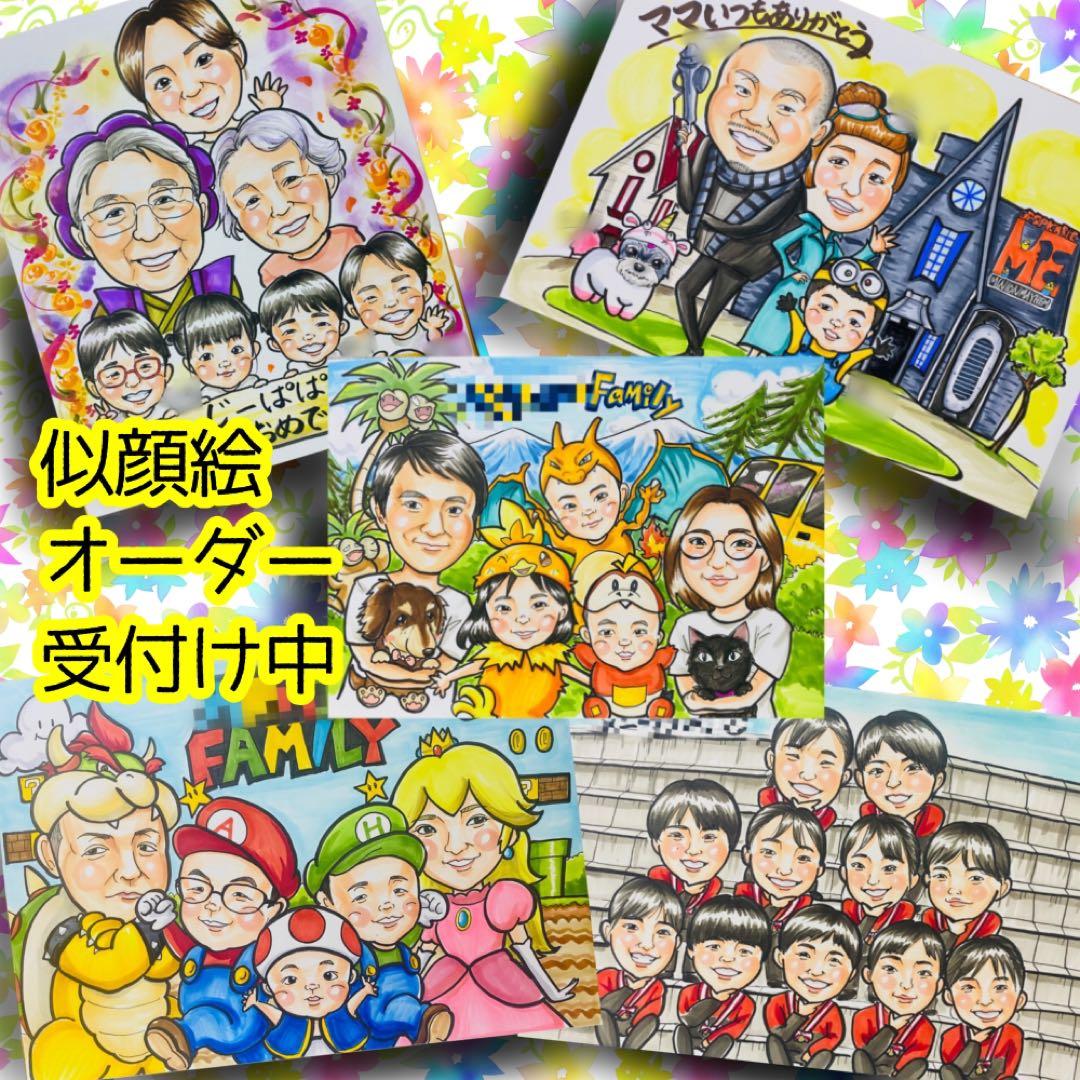 似顔絵オーダー　A4サイズ　アラジン　B4サイズ6名様　２枚