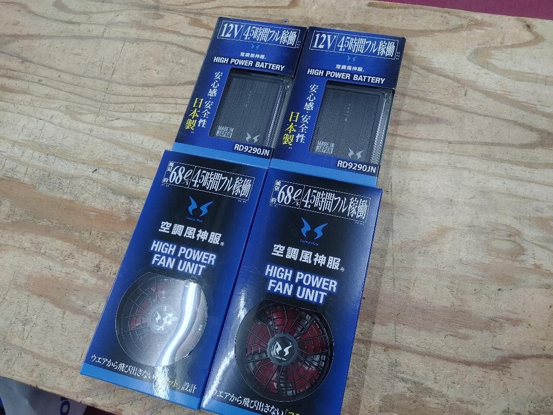 4点セット 空調服神風　 高電圧 12V + フラットハイパワーファン