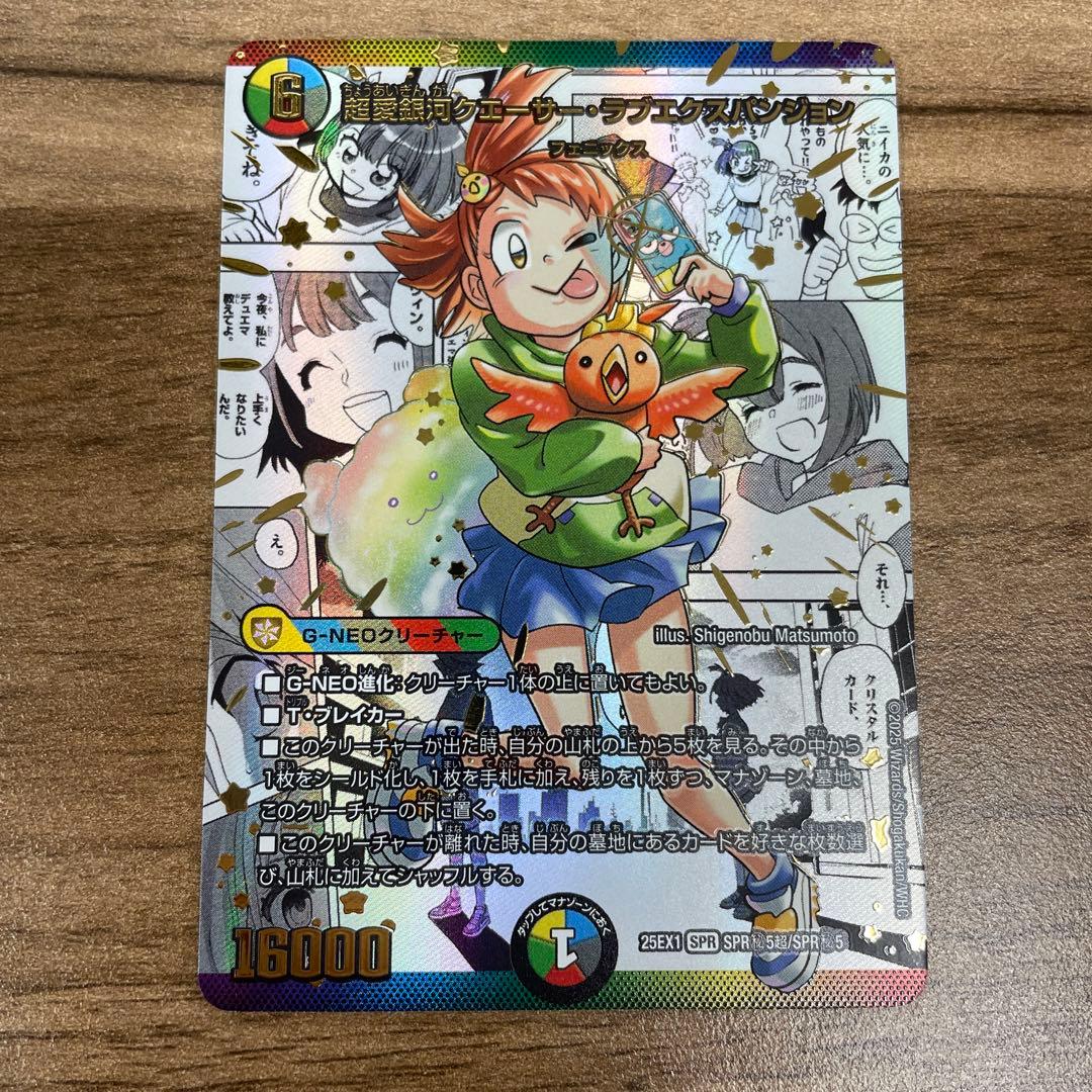 ヒロインベスト　超愛銀河クエーサー・ラブエクスパンジョン　シク　コミパラ　秘