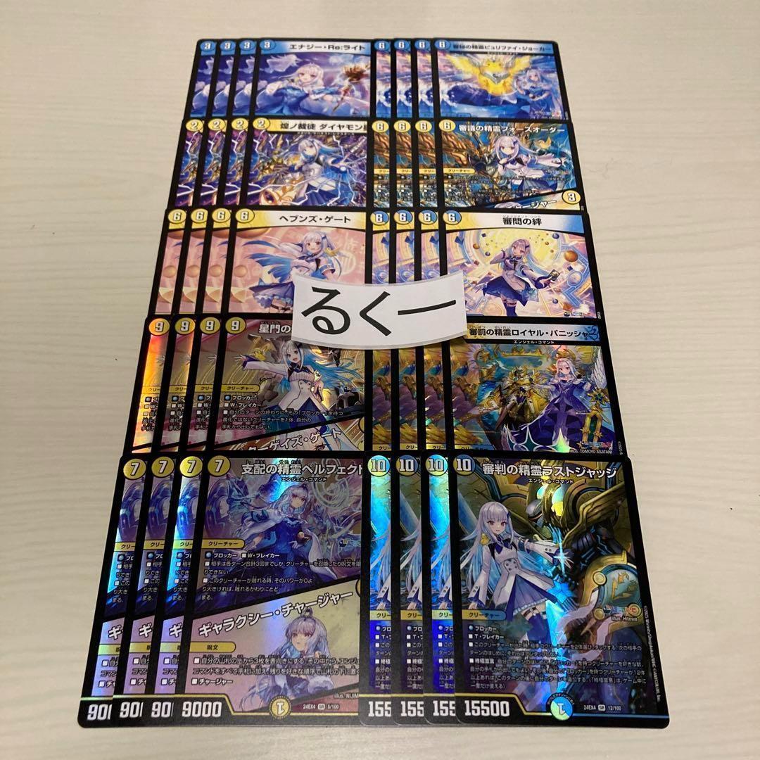 リゼ・ヘルエスタデッキ 4コン 計40枚セット ロイヤルパニッシャー 等 Amazon.co.jp: デュエルマスターズ 審罰の精霊ロイヤル・パニッシャー