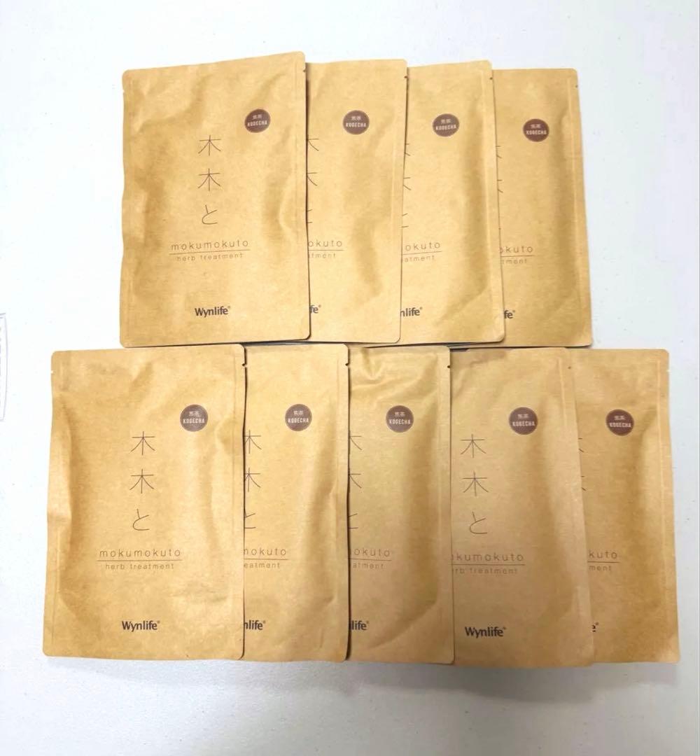 新品　mokumokuto 木木と　焦茶9袋