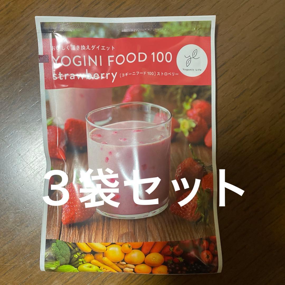 YOGINI FOOD 100 ストロベリー 3袋セット - メルカリ