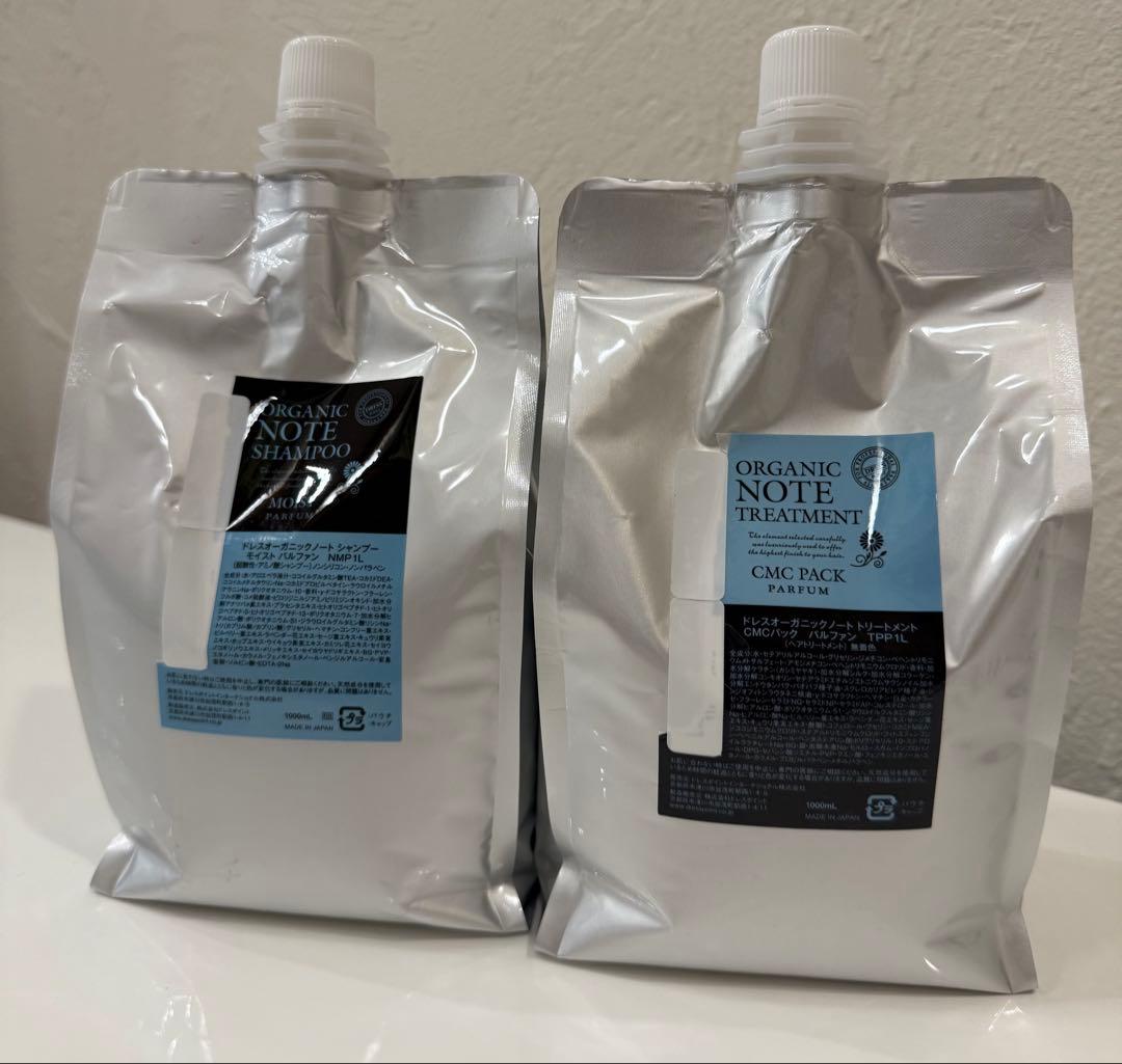 オーガニックノート シャンプー　トリートメントセット