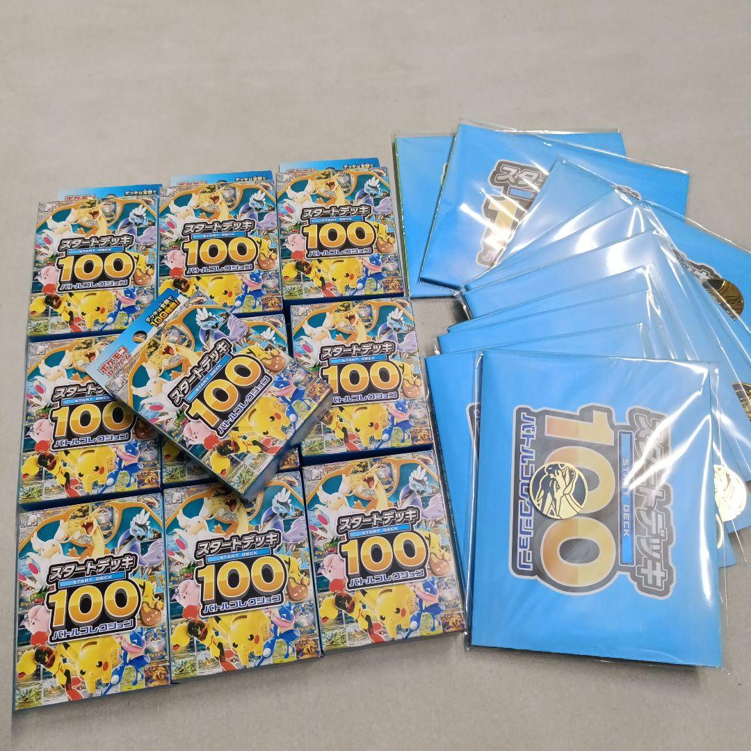 ポケモンカード　スタートデッキ100 10個セット（10枚付き）