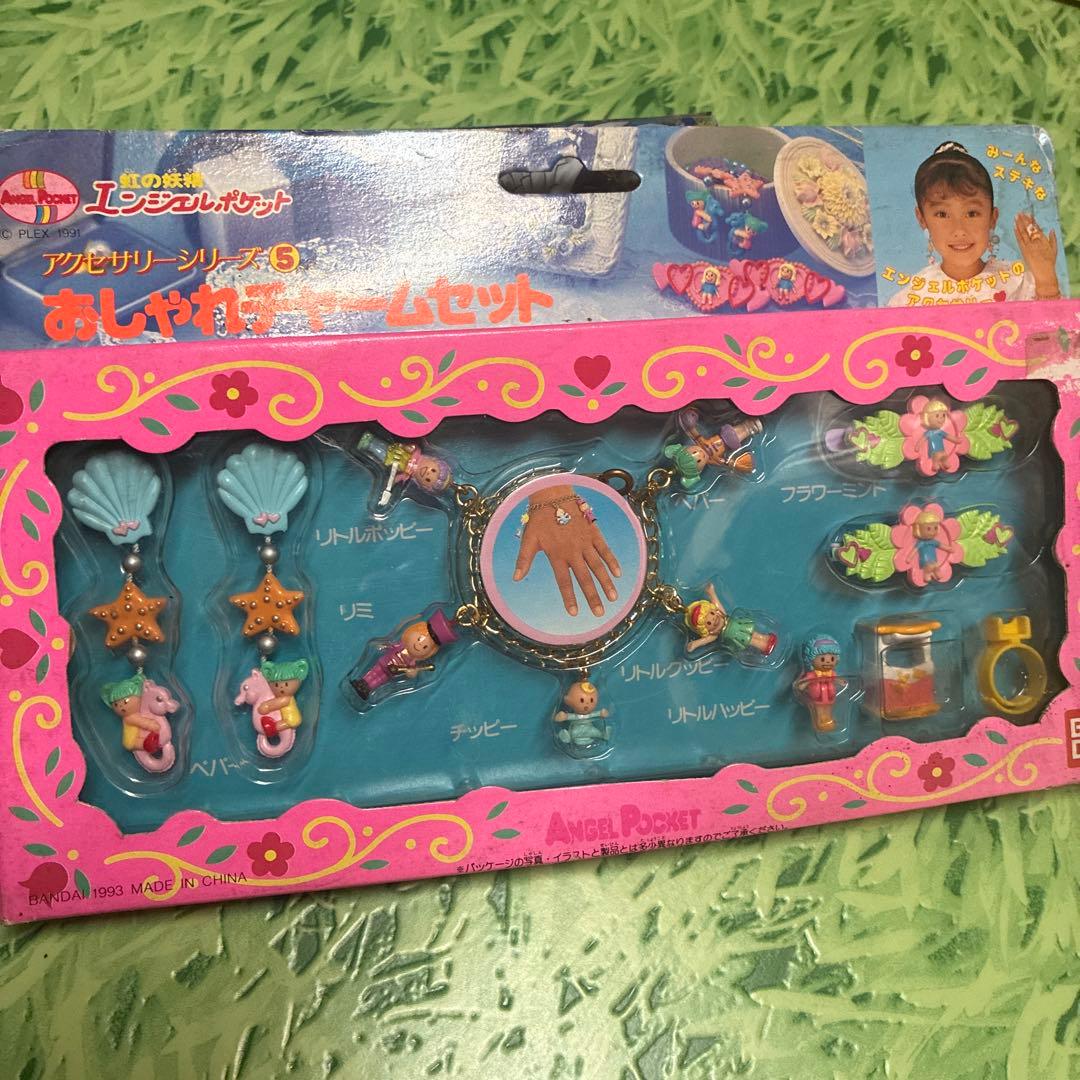 虹の妖精　エンジェルポケット　おしゃれチャームセット