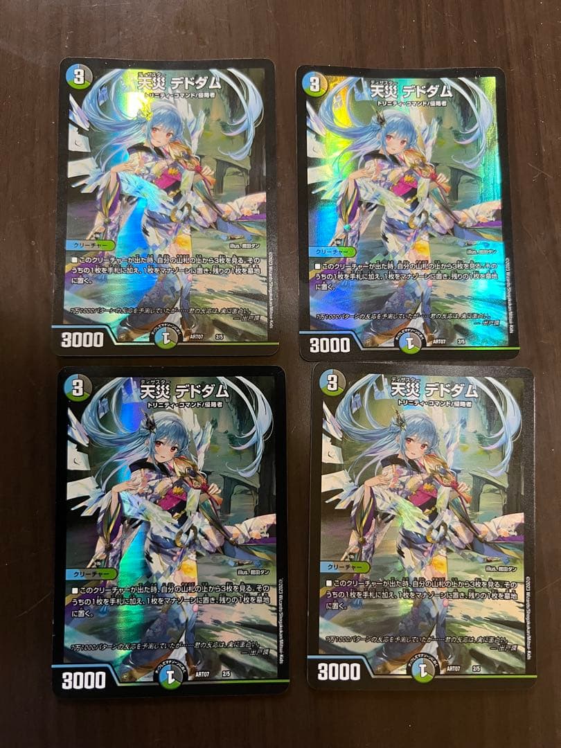 天災デドダム 神アート 4枚セット M109569341 - デュエルマスターズ