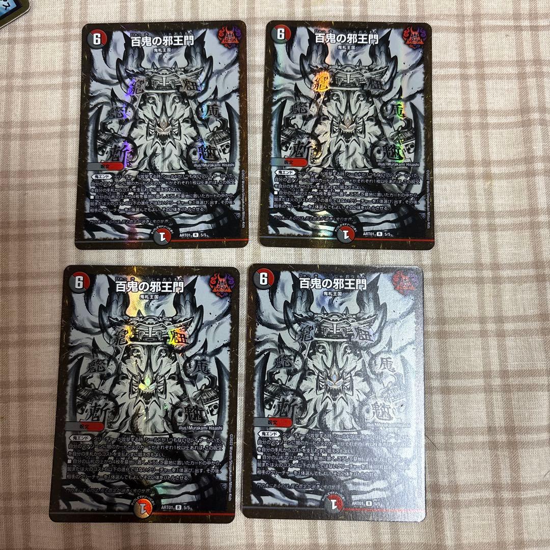 百鬼の邪王門 神アート4枚