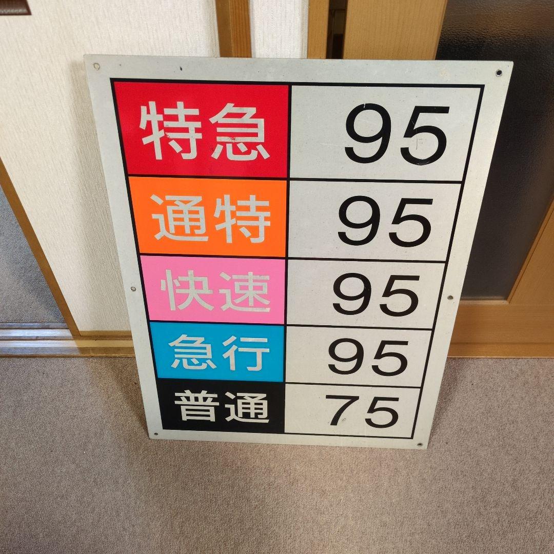 京成電鉄、八広駅下り方面、種別板 上下線共用の追い越し設備？】八広駅の変則配線と分岐器【京成押上線