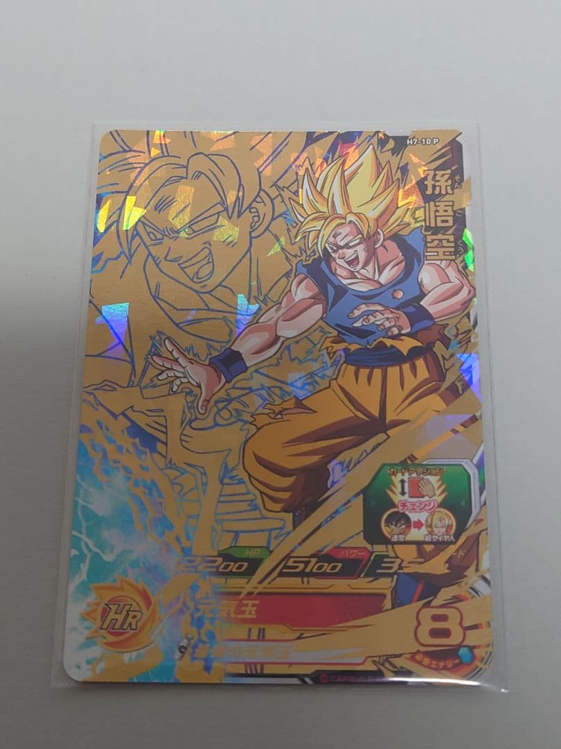 ドラゴンボールヒーローズ　h7-10 p 孫悟空 Amazon.co.jp: ドラゴンボールヒーローズ第7弾(UR)H7-10孫悟空 : おもちゃ