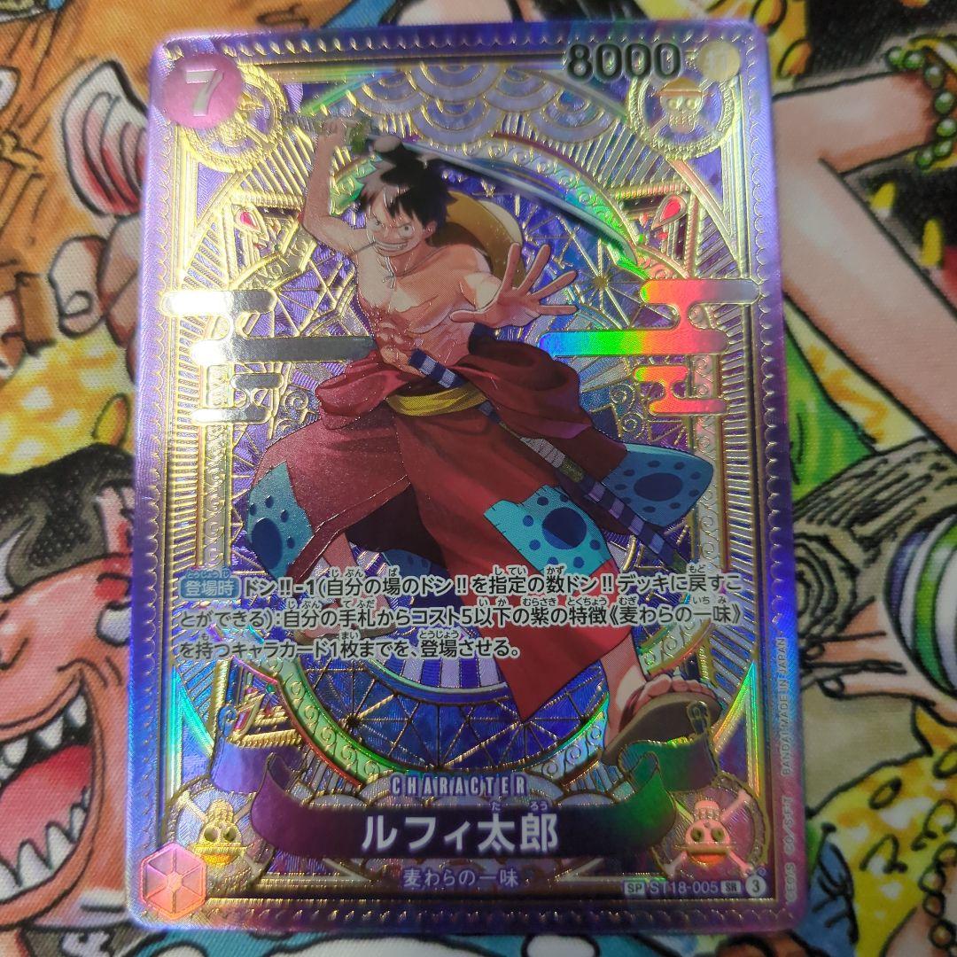 ルフィ太郎　SP
