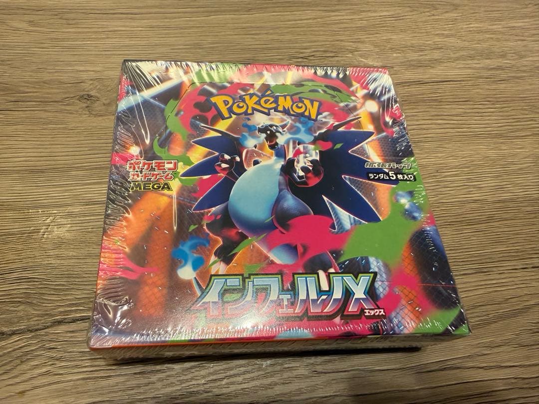 ポケモンカードゲームのインフェルノX シュリンク付き1BOX