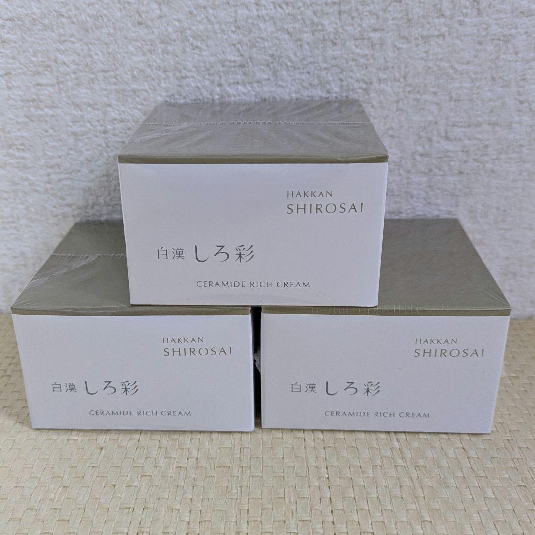 【未開封】白漢　しろ彩　セラミドリッチクリーム　30g　3個
