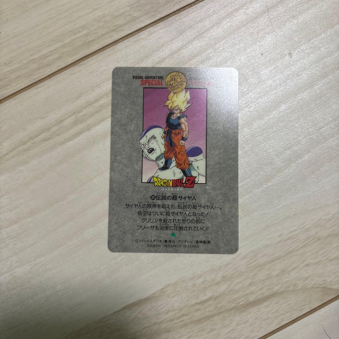 ドラゴンボール　カード　ビジュアルアドベンチャー　スペシャル