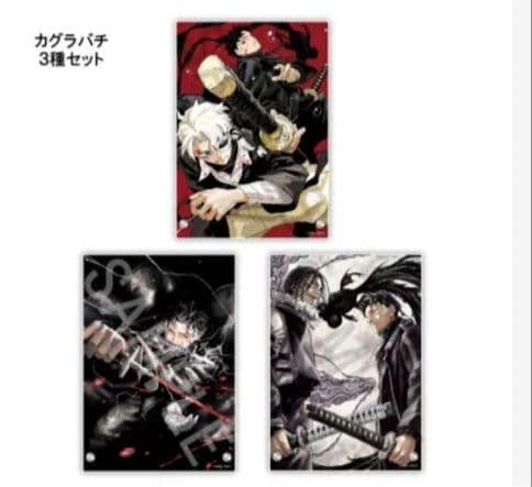 1.カグラバチ アクリルアートボード デジタル定期購読者限定 3種類セット