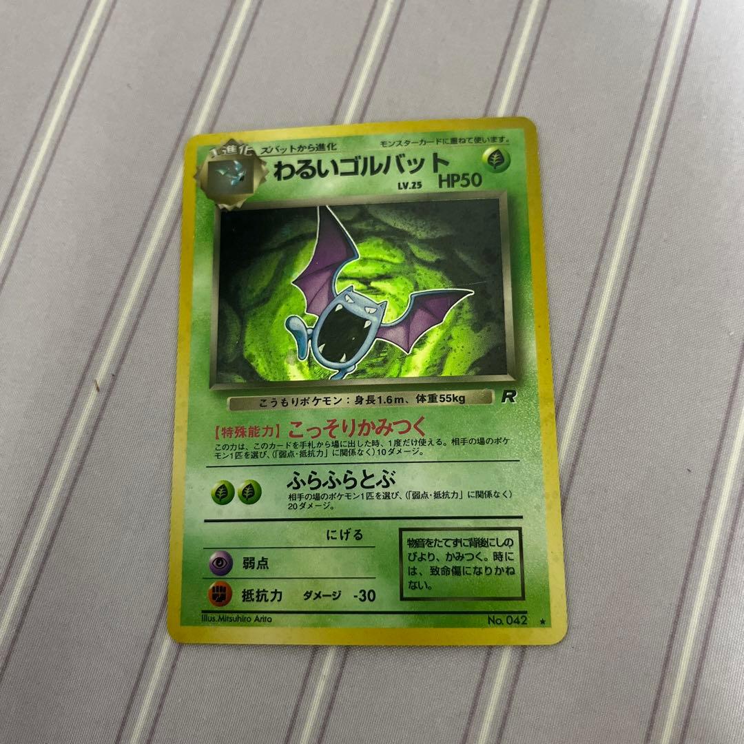 わるいゴルバット ☆ 第4弾拡張パック ロケット団 - メルカリ