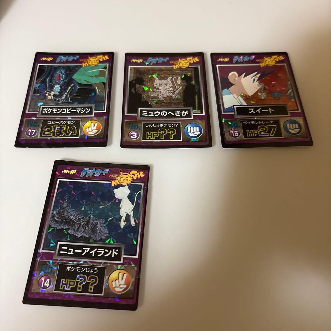 ポケモン　明治　ゲットカード