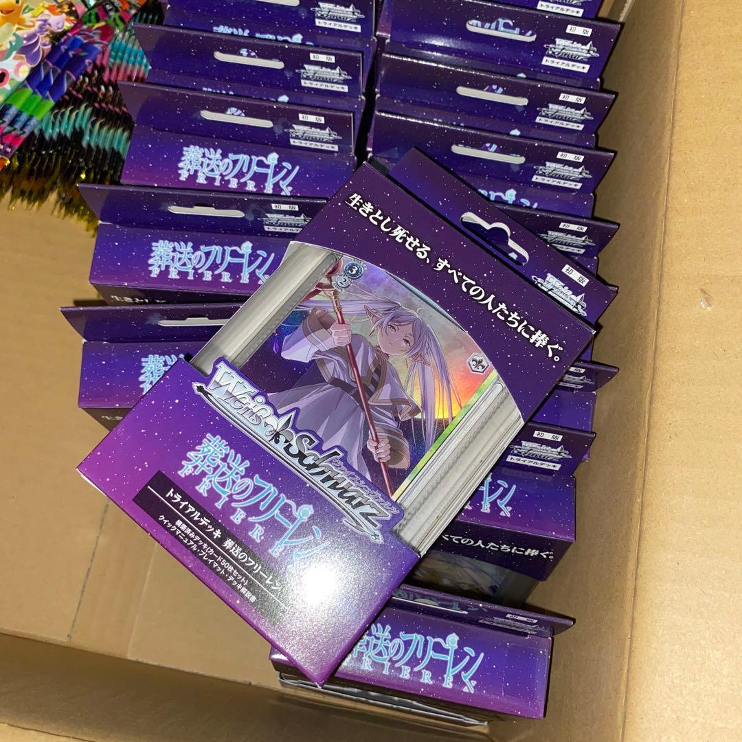 ヴァイスシュヴァルツ　葬送のフリーレン　TD トライアルデッキ　18個　専用