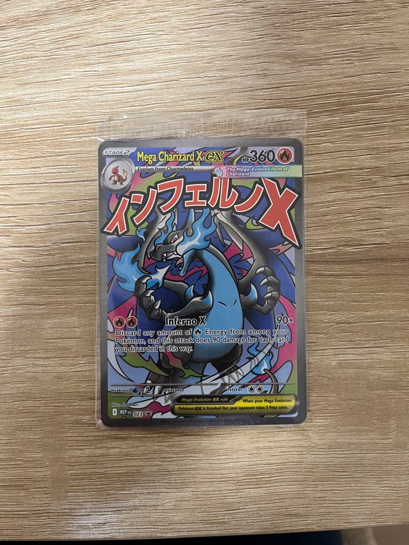 【未開封】メガリザードンX ex オドリドリex プロモ 英語版 海外限定