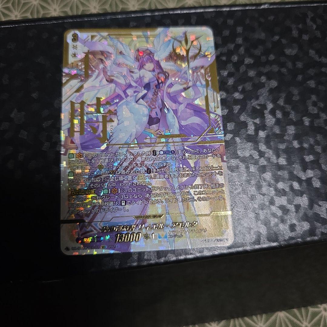 【ヴァンガード】時の運命者リィエル=アモルタ　シークレット　SEC　RRR