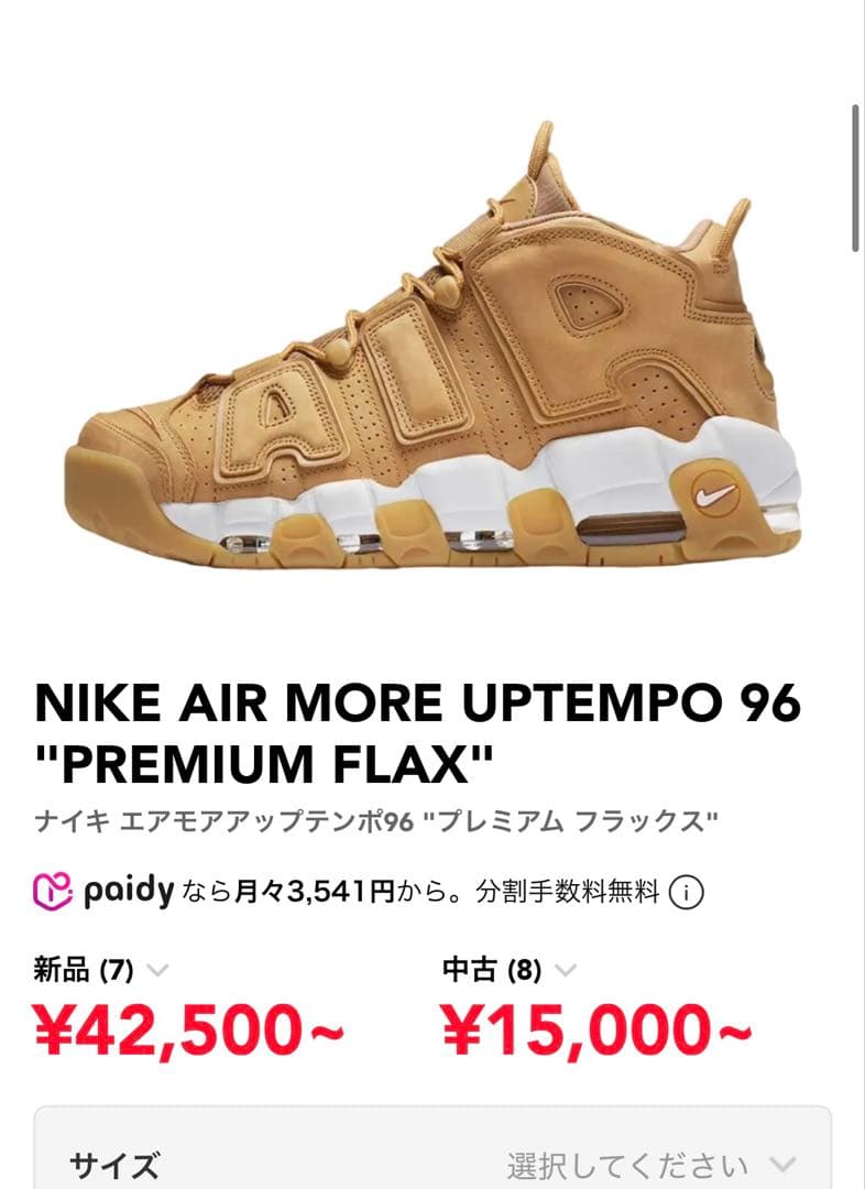 靴 AngelinaAIR MORE UPTEMPO 96 PREMIUM The Nike Air More Uptempo '96 Premium 