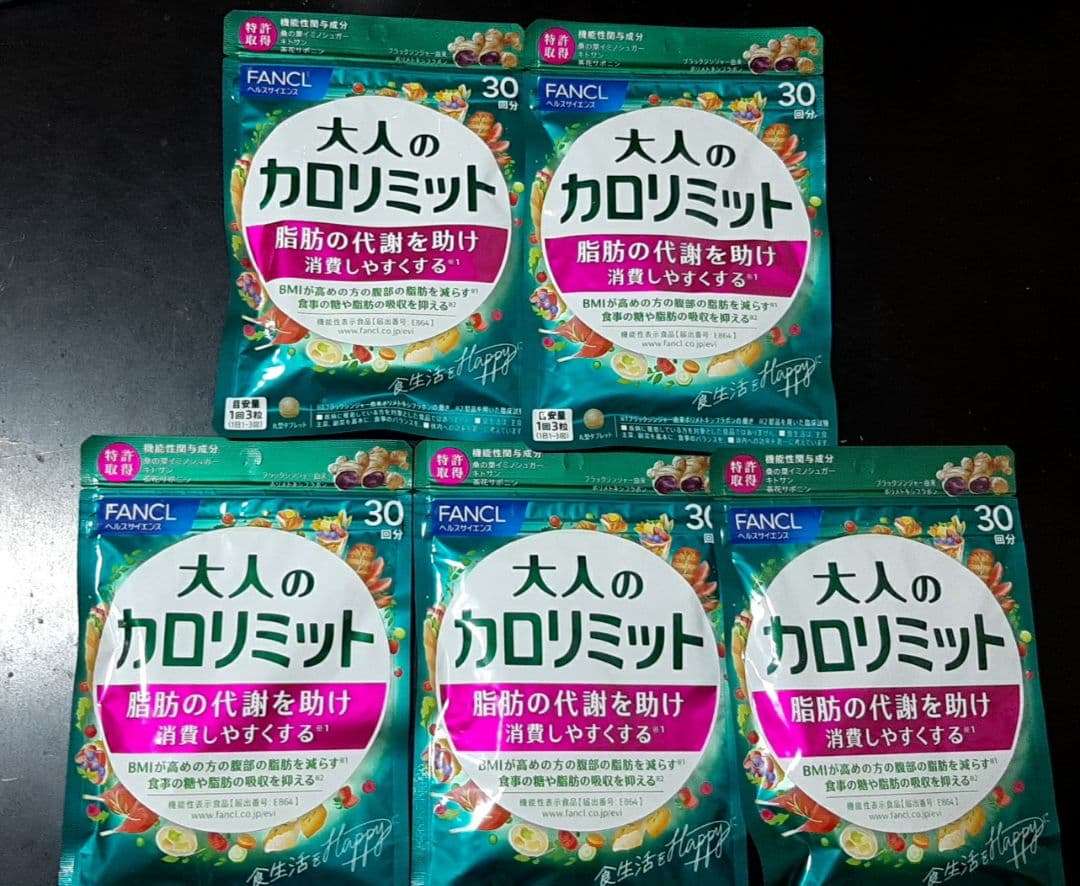 大人のカロリミット 30粒×5袋