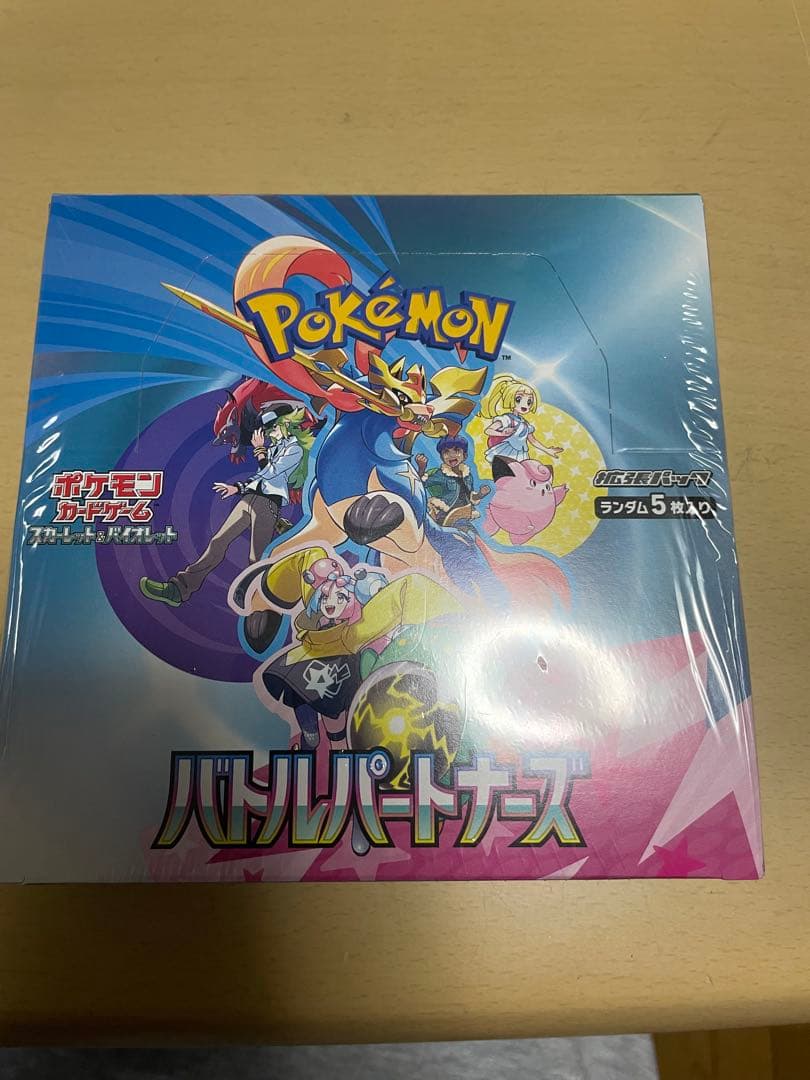 即購入⭕️梱包済み即発送ポケモン バトルパートナーズ