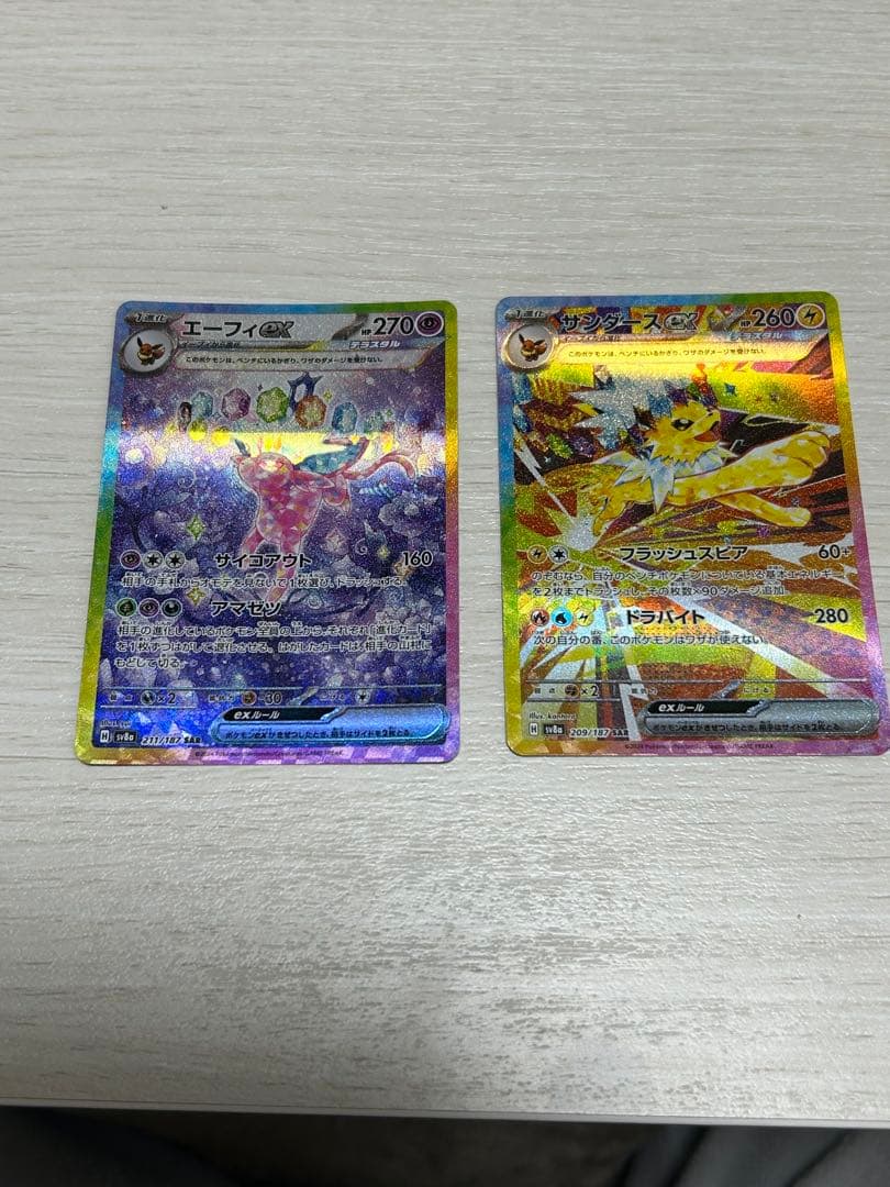 エーフィex SAR サンダースex SAR