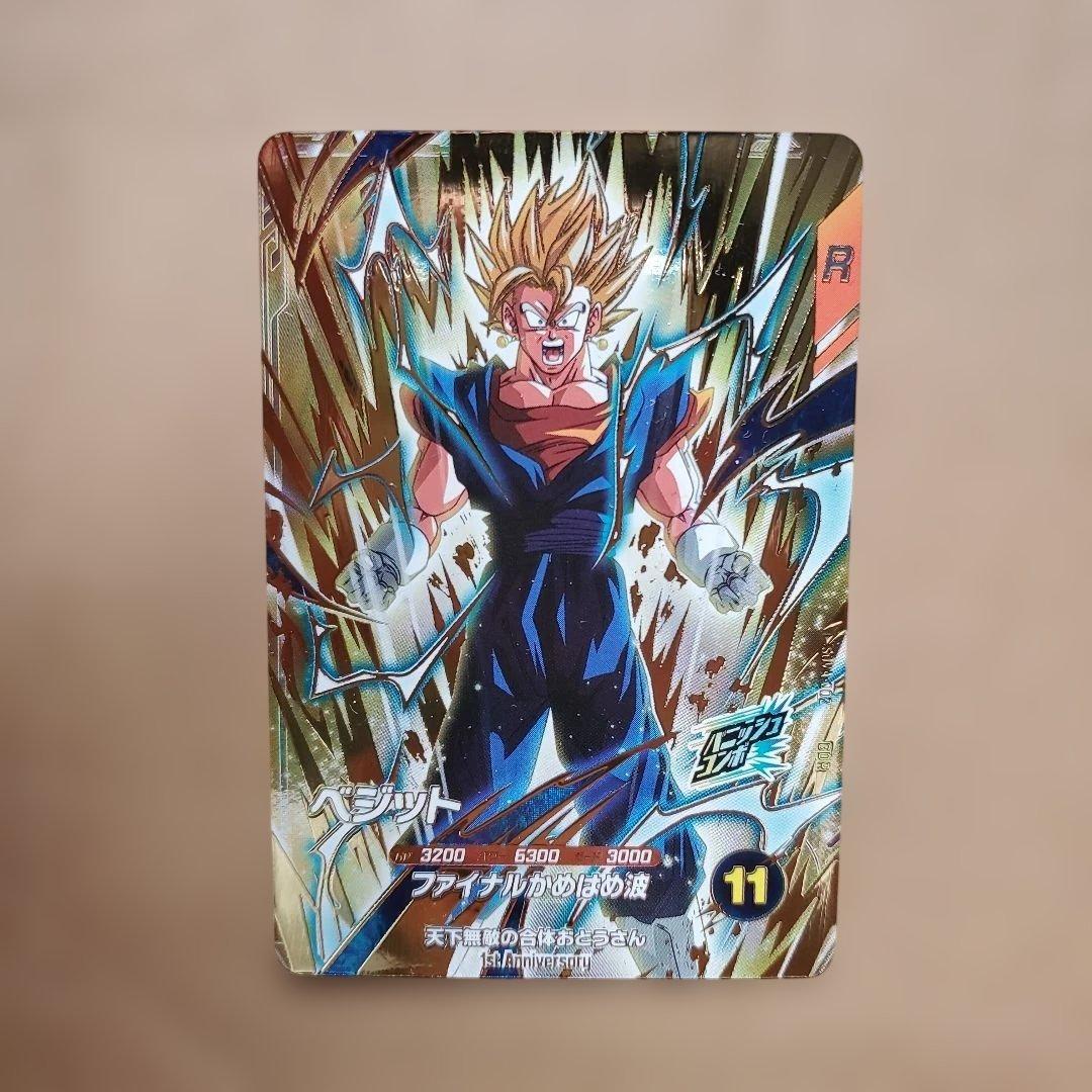 ドラゴンボールスーパーダイバーズ sdva-002 ベジット - メルカリ