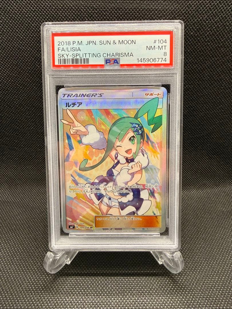 【2/1迄出品】ルチア SR SM7 裂空のカリスマ 104/096