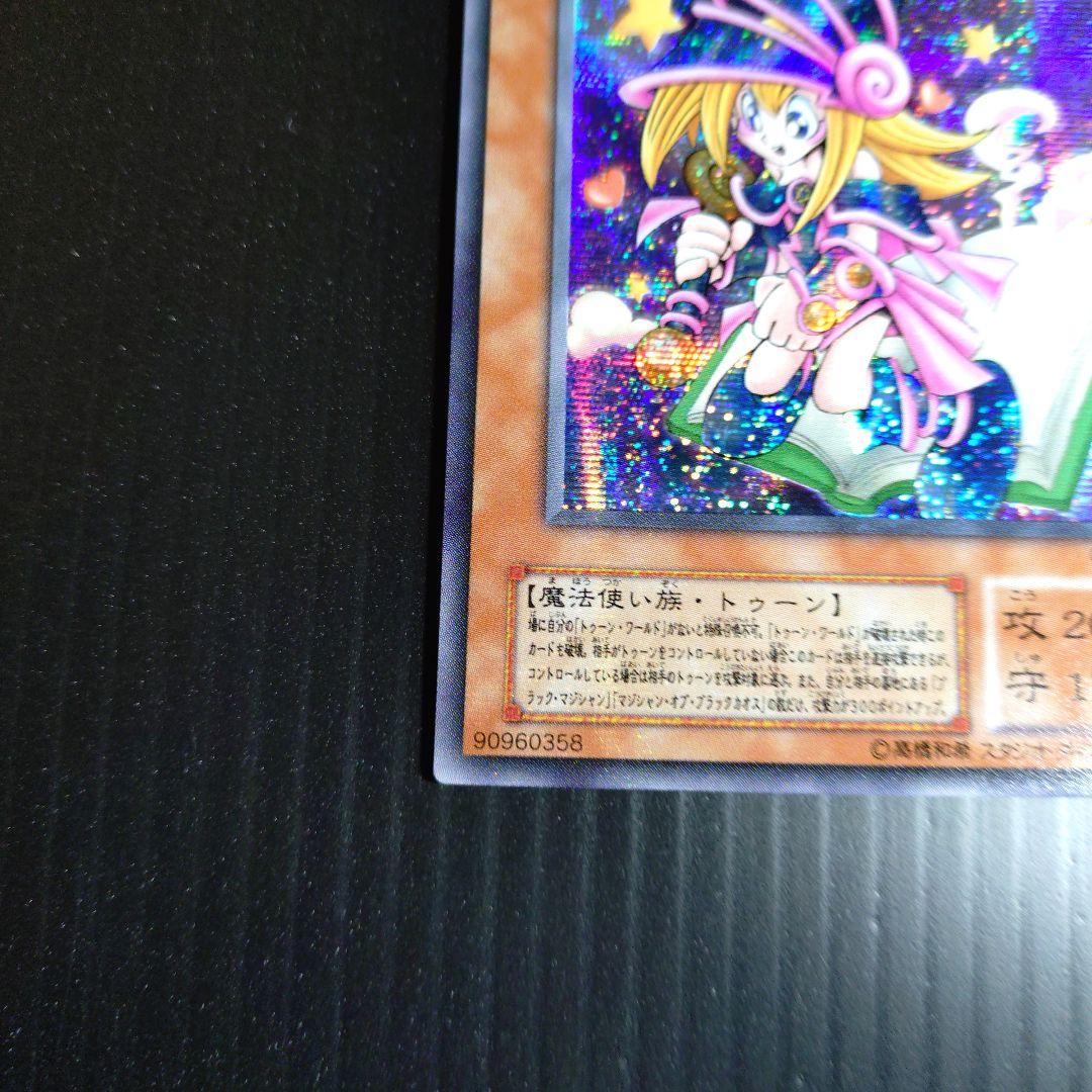 トゥーン・ブラック・マジシャン・ガール G6-02 シークレットレア【美