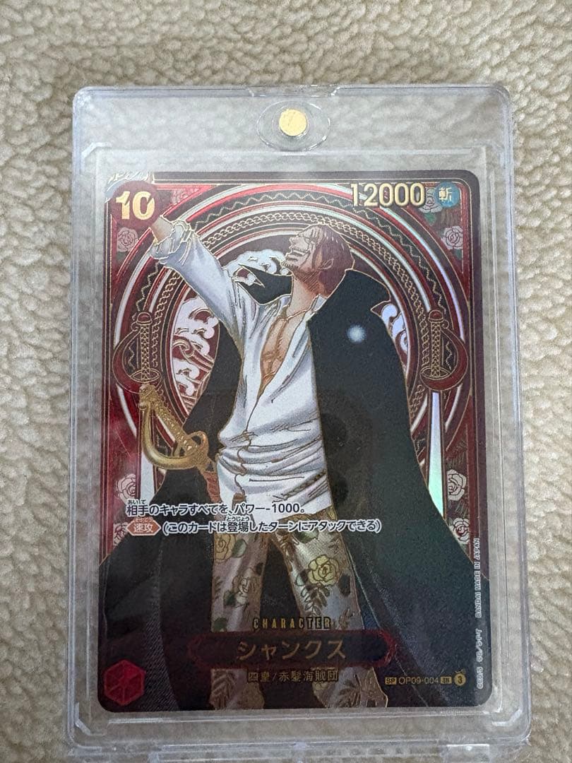 受け継がれる意志 シャンクス 金背景 SP (美品)