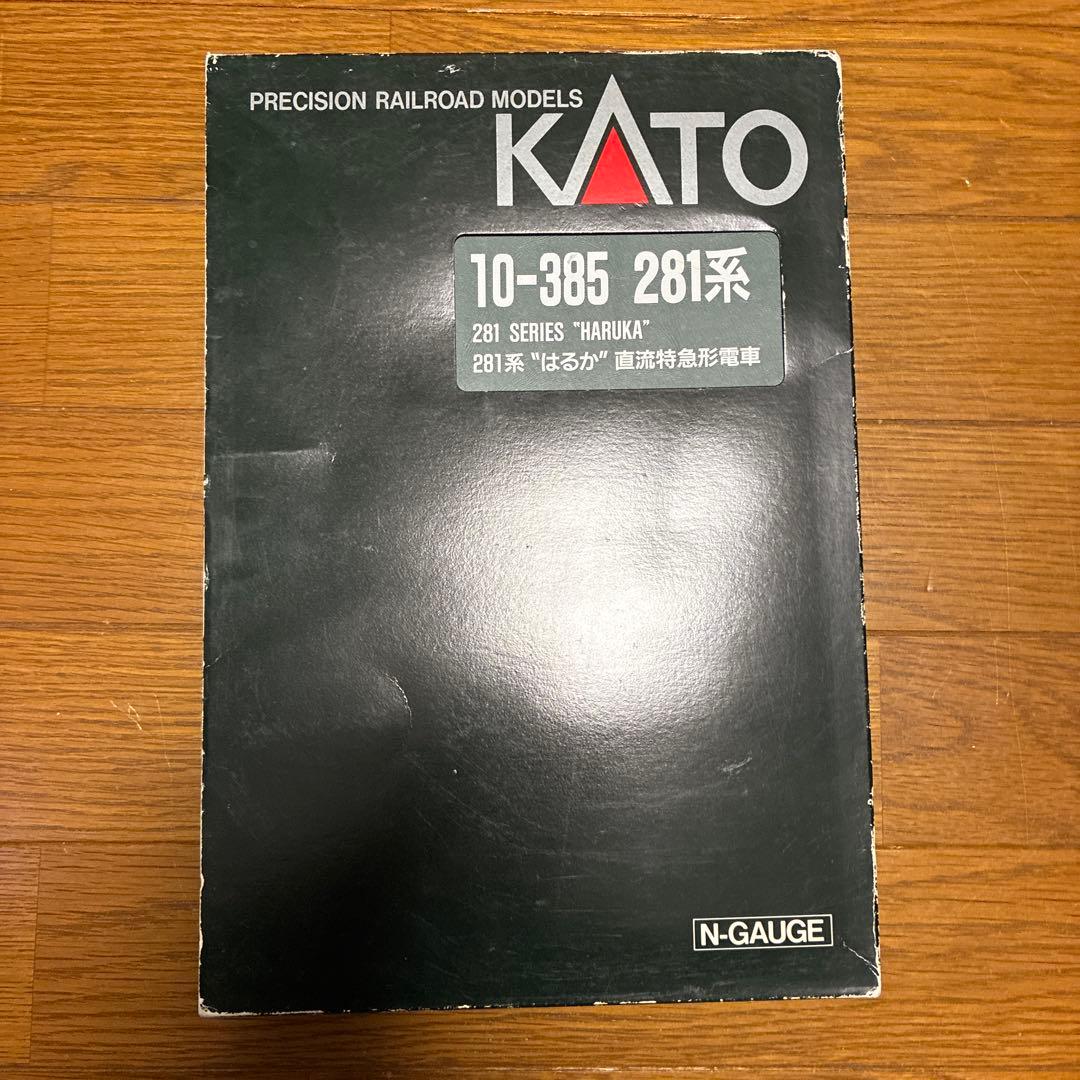 KATO 10-385 281系 はるか　室内灯付き