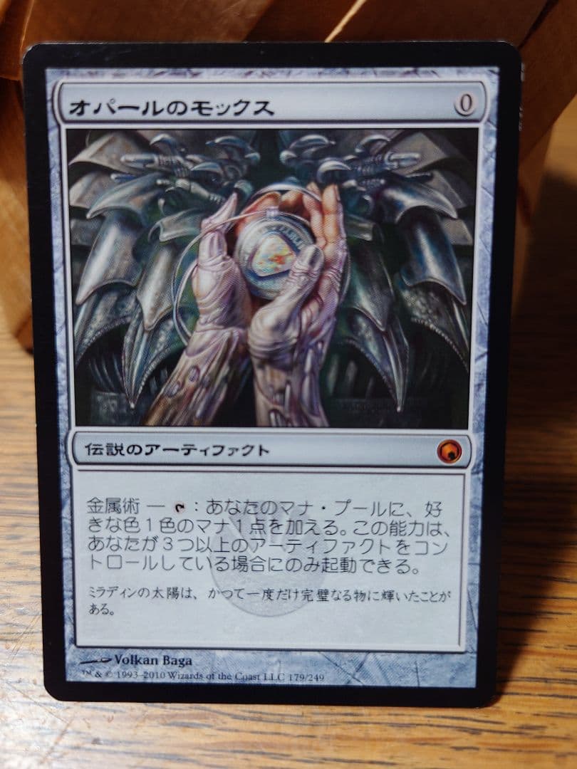 オパールのモックス②　日本語　SOM版 EX+]オパールのモックス/Mox Opal《日本語》【SOM】