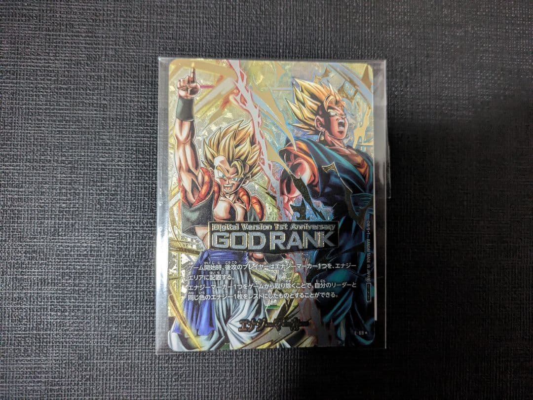 ドラゴンボール　フュージョンワールド　エナジーマーカー　新品未開封