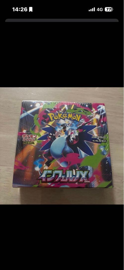 H*n様 ポケモンカードゲーム 拡張パック インフェルノX シュリンク付 Amazon.co.jp: ポケモンカードゲーム MEGA 拡張パック インフェルノX