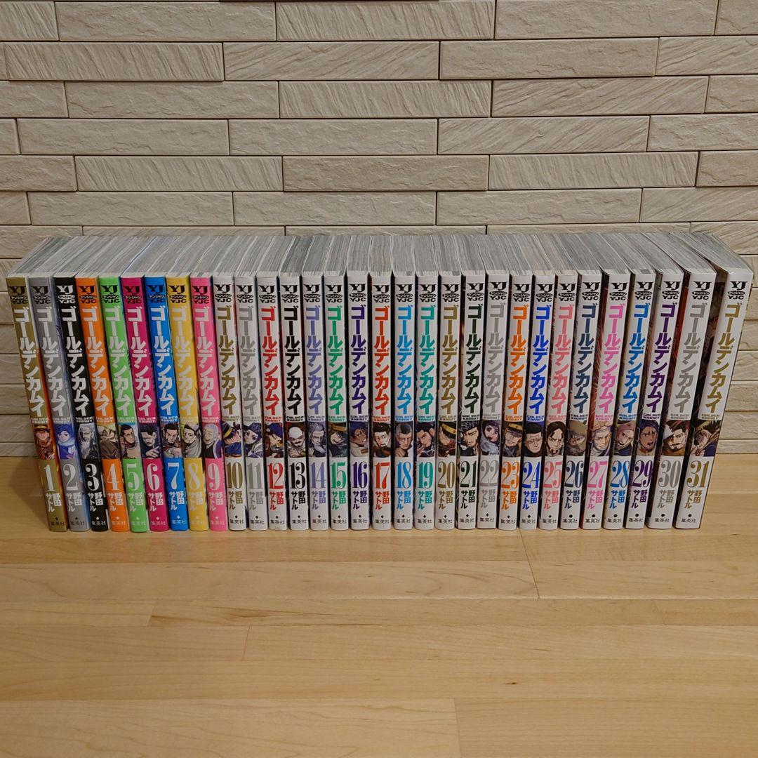 ゴールデンカムイ １巻〜３１巻