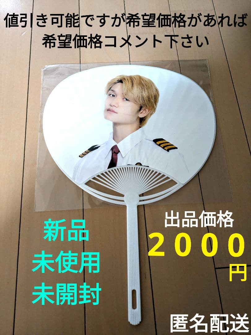 猫のひたいほどワイド 9周年 小林希大　瀧澤翼 うちわ