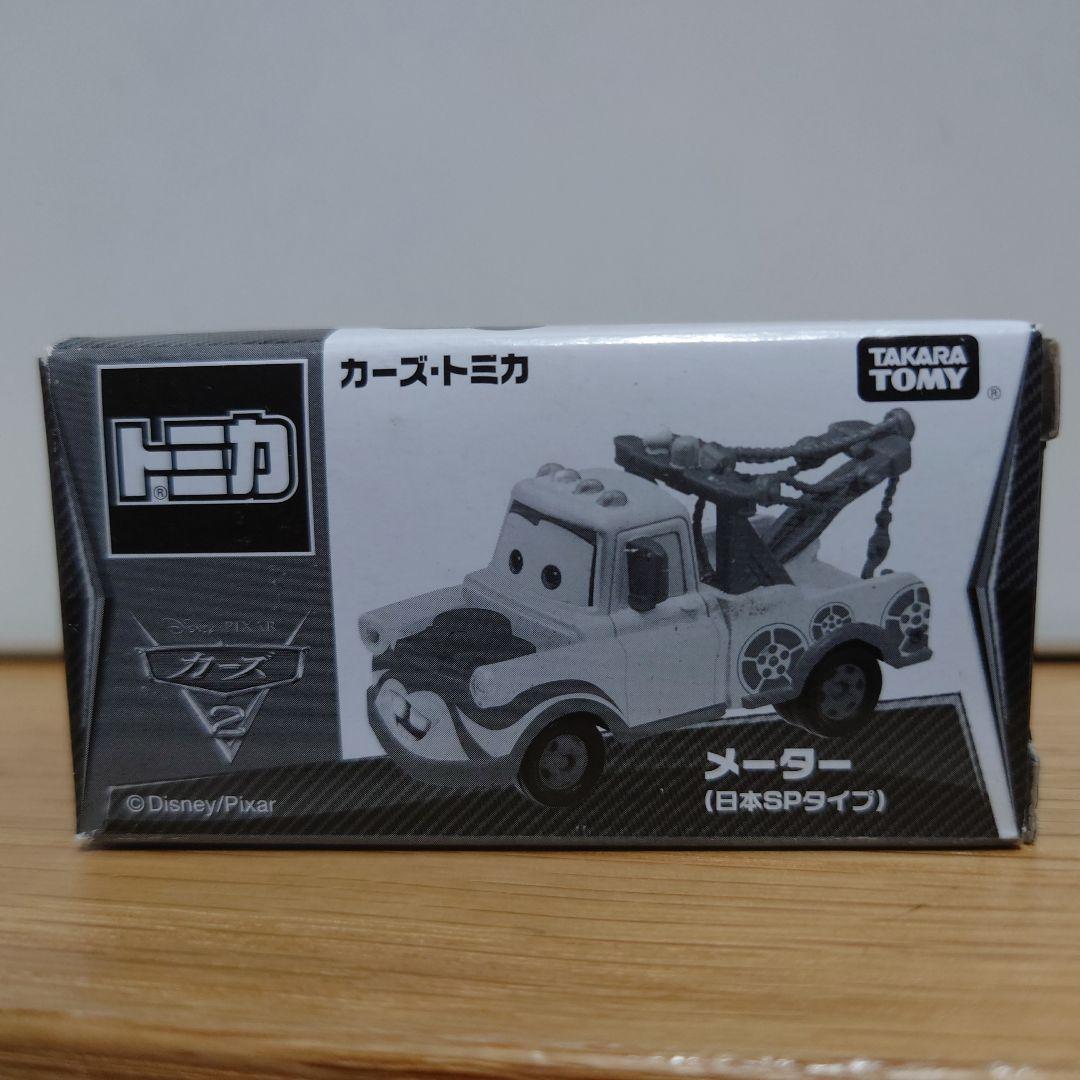 廃盤 カーズ メーター 日本SPタイプ トミカカーズ トミカディズニー